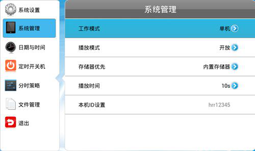 【安卓終端】U盤(pán)導(dǎo)入節(jié)目時(shí)，提示無(wú)有效文件？