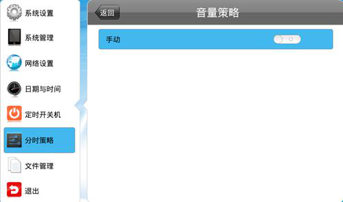【安卓終端】通過遙控器調(diào)節(jié)音量后，終端自動(dòng)恢復(fù)默認(rèn)音量？