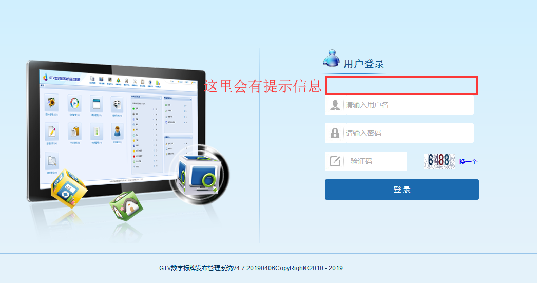 【GTV平臺(tái)】輸入賬號(hào)密碼提示獲取MAC地址錯(cuò)誤或注冊文件不合法？