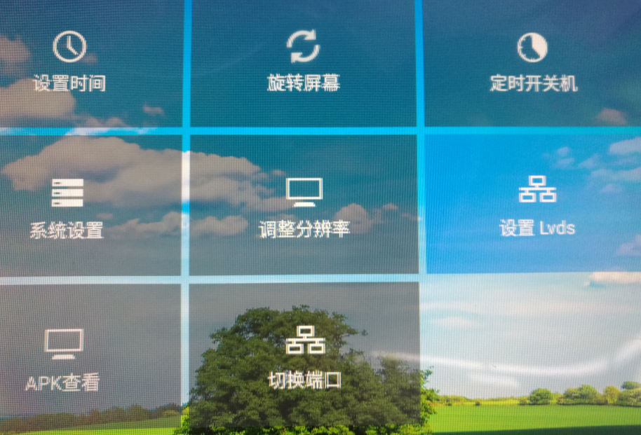 【安卓終端】屏幕花屏或顯示不清晰（重影）？
