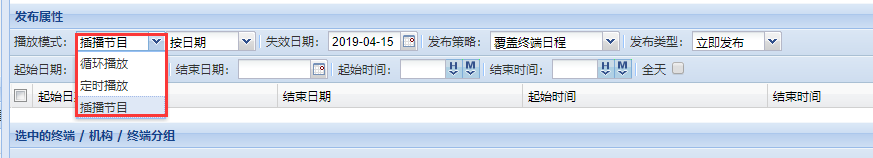 【GTV平臺(tái)】播放模式循環(huán)、定時(shí)、插播的使用與區(qū)別