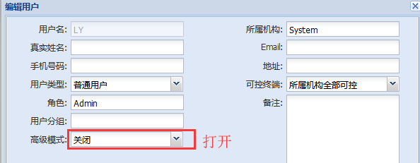 【GTV平臺(tái)】新建的用戶登錄后，素材管理只能看到圖片、視頻、音樂、動(dòng)態(tài)文本，如有互動(dòng)管理功能確無法看到？